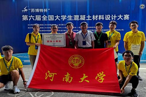 河南大学代表队合影